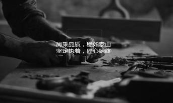 ?；浘ぃ捍蛟炀忿k公空間 筑就尚泰裝飾品牌榮耀
