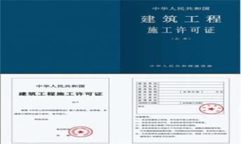 趕緊收藏，辦公室裝修施工許可證辦理流程攻略
