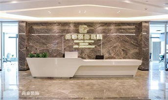 尚泰裝飾集團總部、總設(shè)計院喬遷至南山方大城！