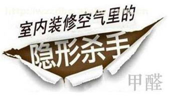 辦公室裝修甲醛的危害，對員工身心健康的影響有多大？