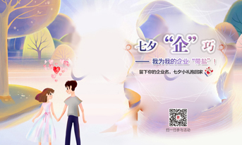 為您的企業(yè)帶鹽！七夕“企”巧，留言點(diǎn)贊，小禮免費(fèi)拿！