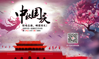 中秋國(guó)慶，曬照有禮！尚泰與您一起捕捉工作最（ku）美（bi）瞬間