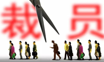 2018年底裁員潮，尚泰獻建議？