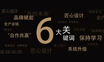 尚泰裝飾丨2018年度盤點(diǎn)，賦能裝飾行業(yè)的未來(lái)