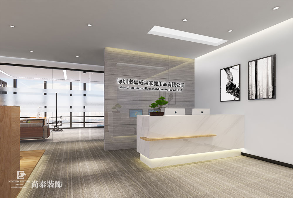 深圳龍崗坂田家庭用品貿(mào)易公司辦公室裝修設計